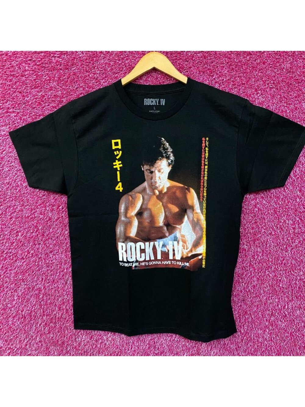 Rocky IV Japanese Movie Promo Tshirt size Large